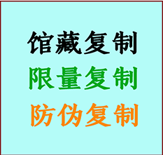  准格尔书画防伪复制 准格尔书法字画高仿复制 准格尔书画宣纸打印公司